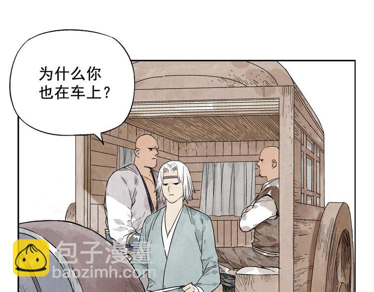 第13话 旅行的结局(1/2)-第14话