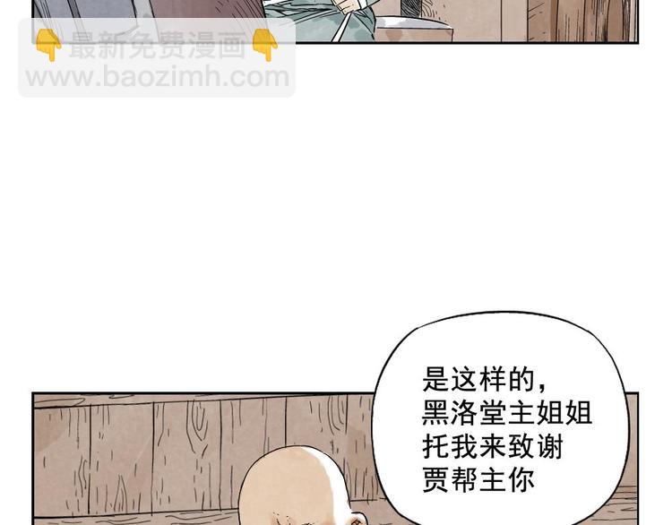 第13话 旅行的结局(1/2)-第14话