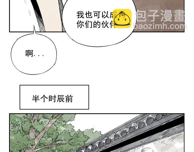 第13话 旅行的结局(1/2)-第14话