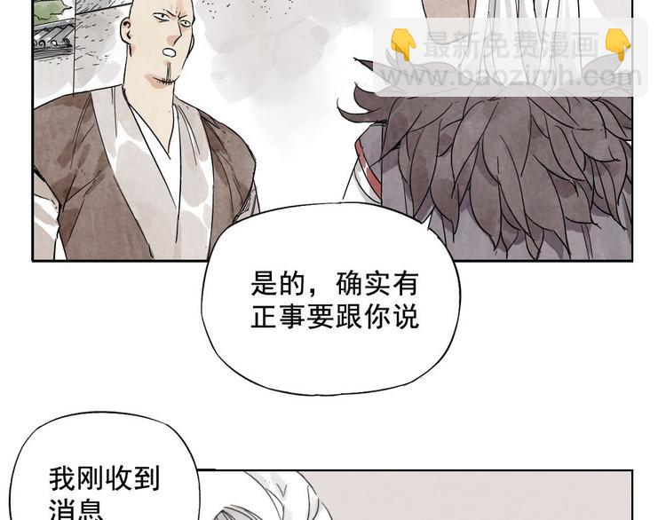 第13话 旅行的结局(1/2)-第14话