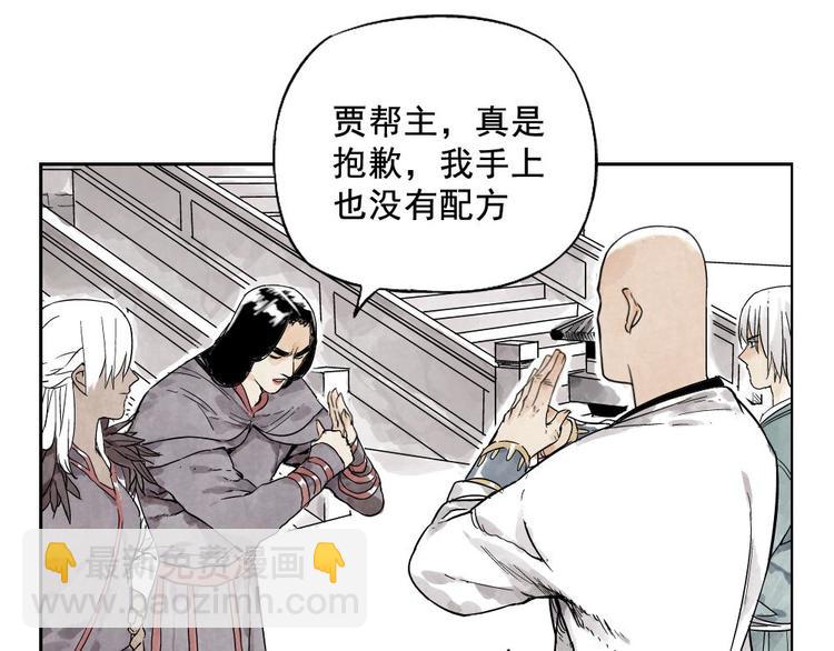 第13话 旅行的结局(1/2)-第14话
