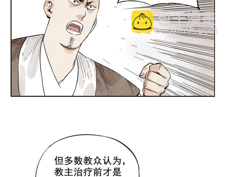 第13话 旅行的结局(1/2)-第14话