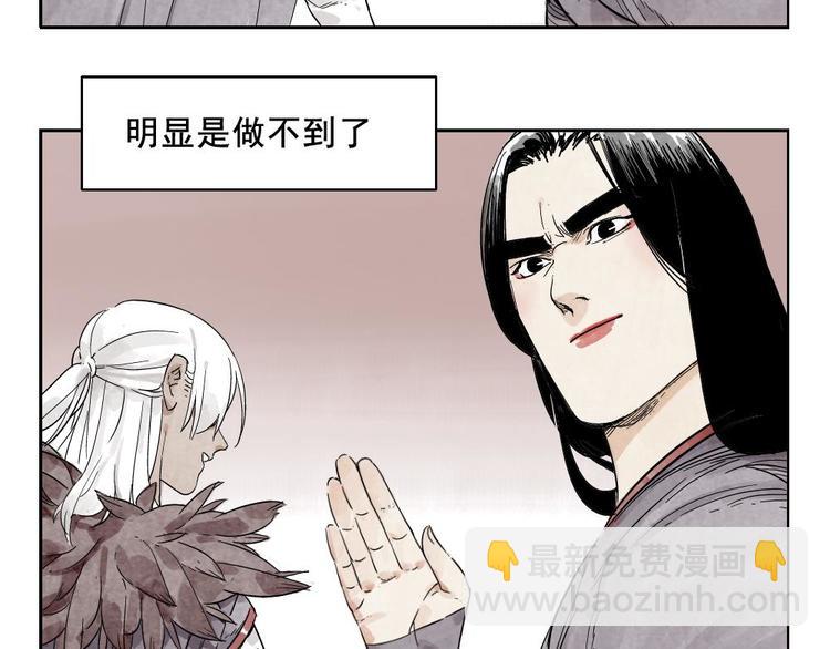 第13话 旅行的结局(1/2)-第14话