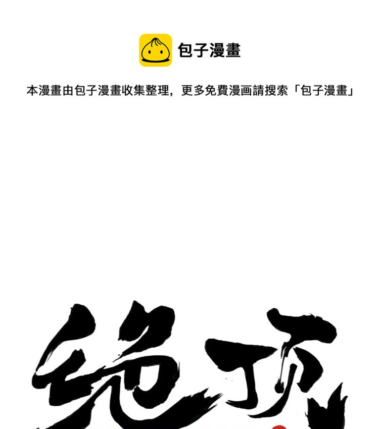 第128话 恩惠(1/2)-第132话