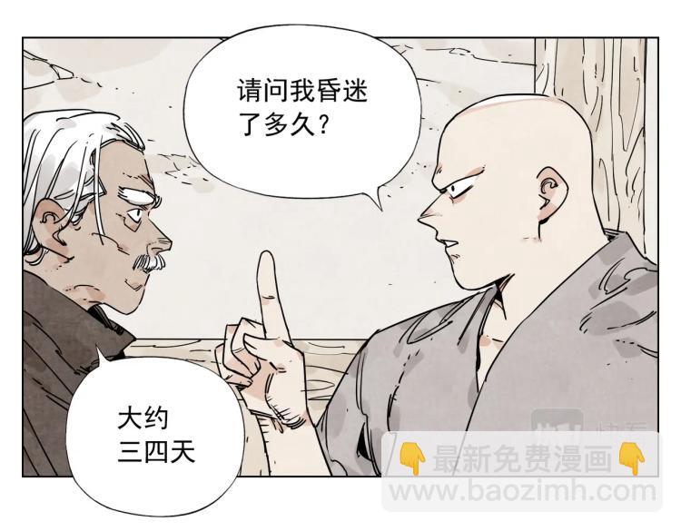 第128话 恩惠(1/2)-第132话