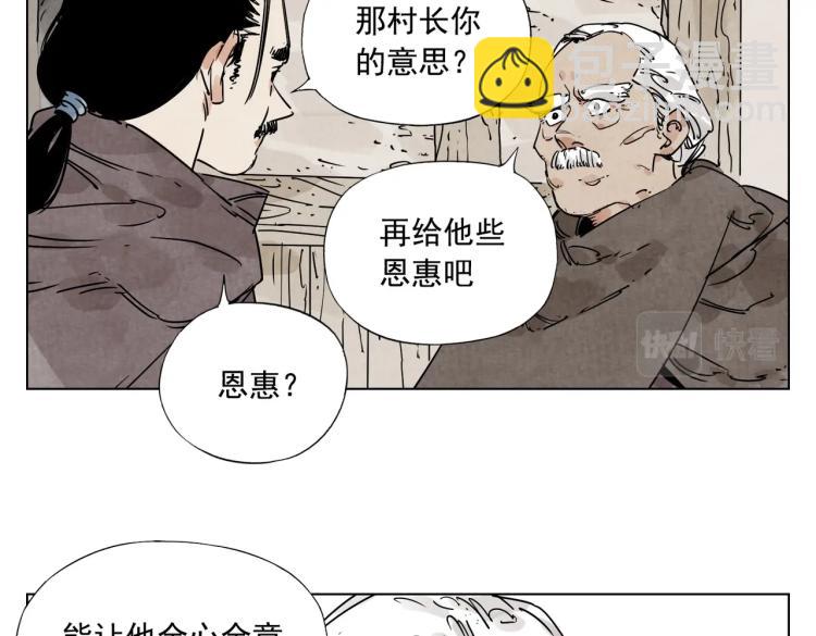 第128话 恩惠(1/2)-第132话