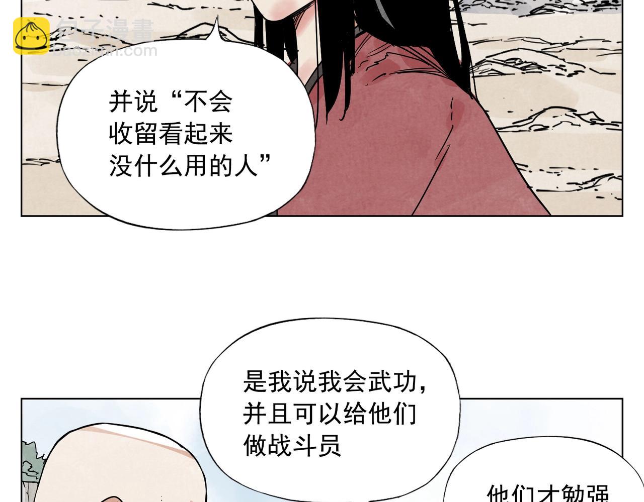 第130话 武功(1/2)-第134话