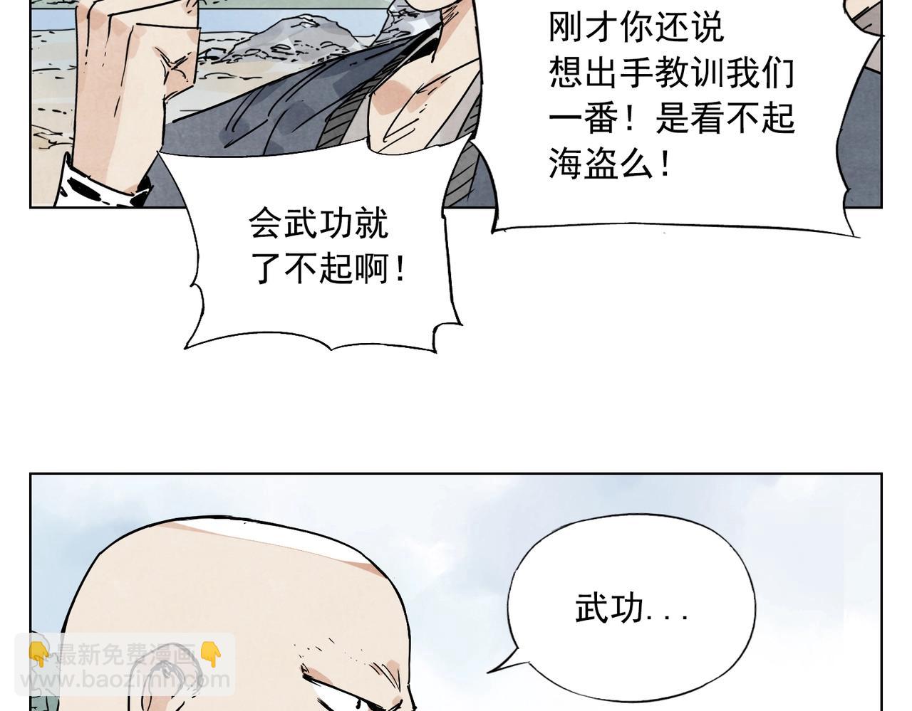 第130话 武功(1/2)-第134话
