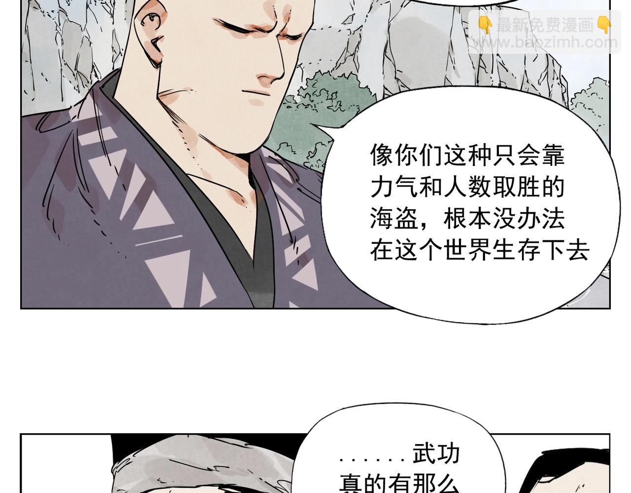 第130话 武功(1/2)-第134话