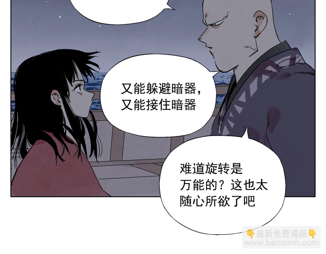 第132话 转圈(1/2)-第136话