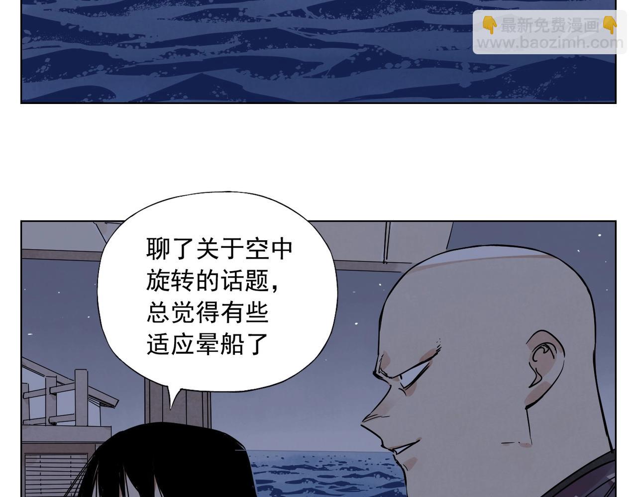 第132话 转圈(1/2)-第136话