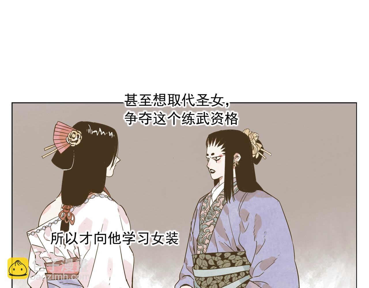 第134话 偷看(1/2)-第138话