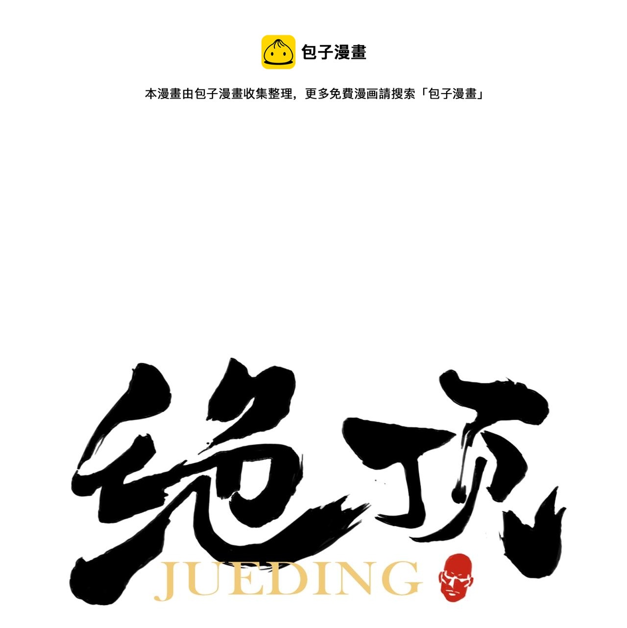 第136话 不适应-第140话