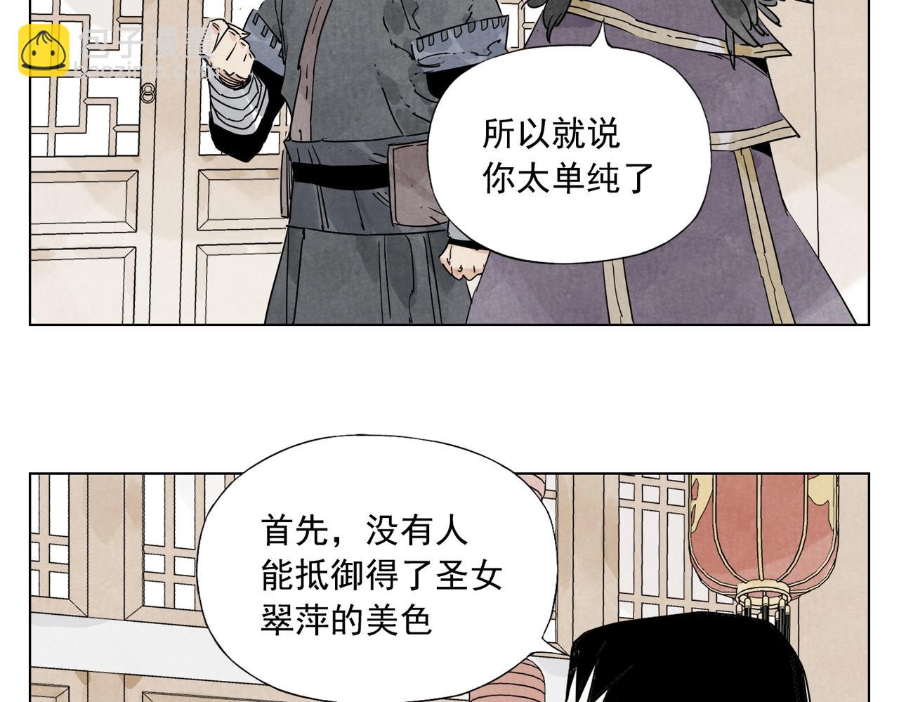 第136话 不适应-第140话