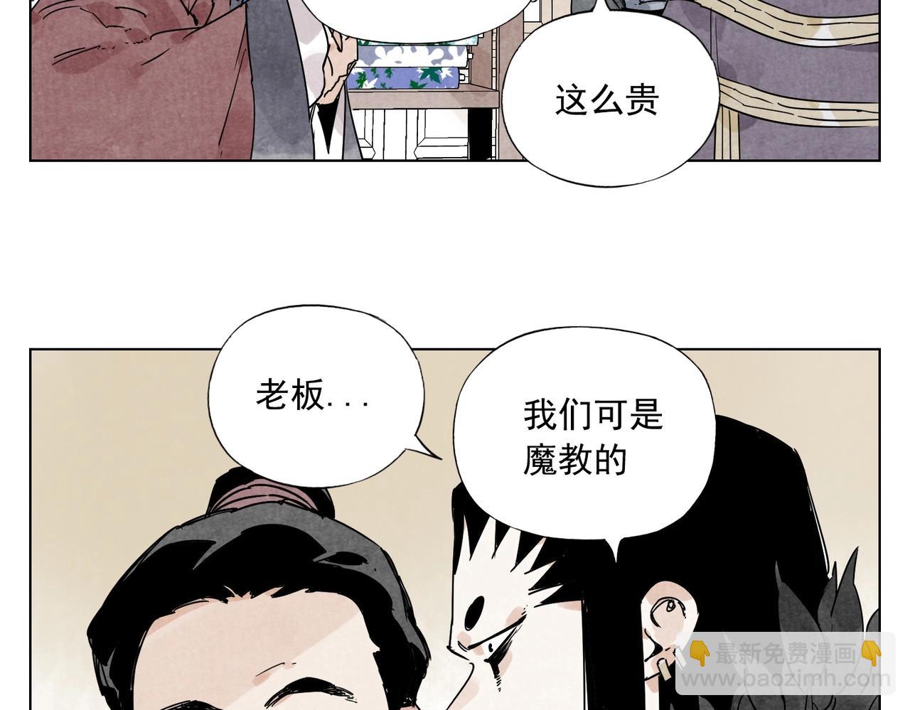 第136话 不适应-第140话