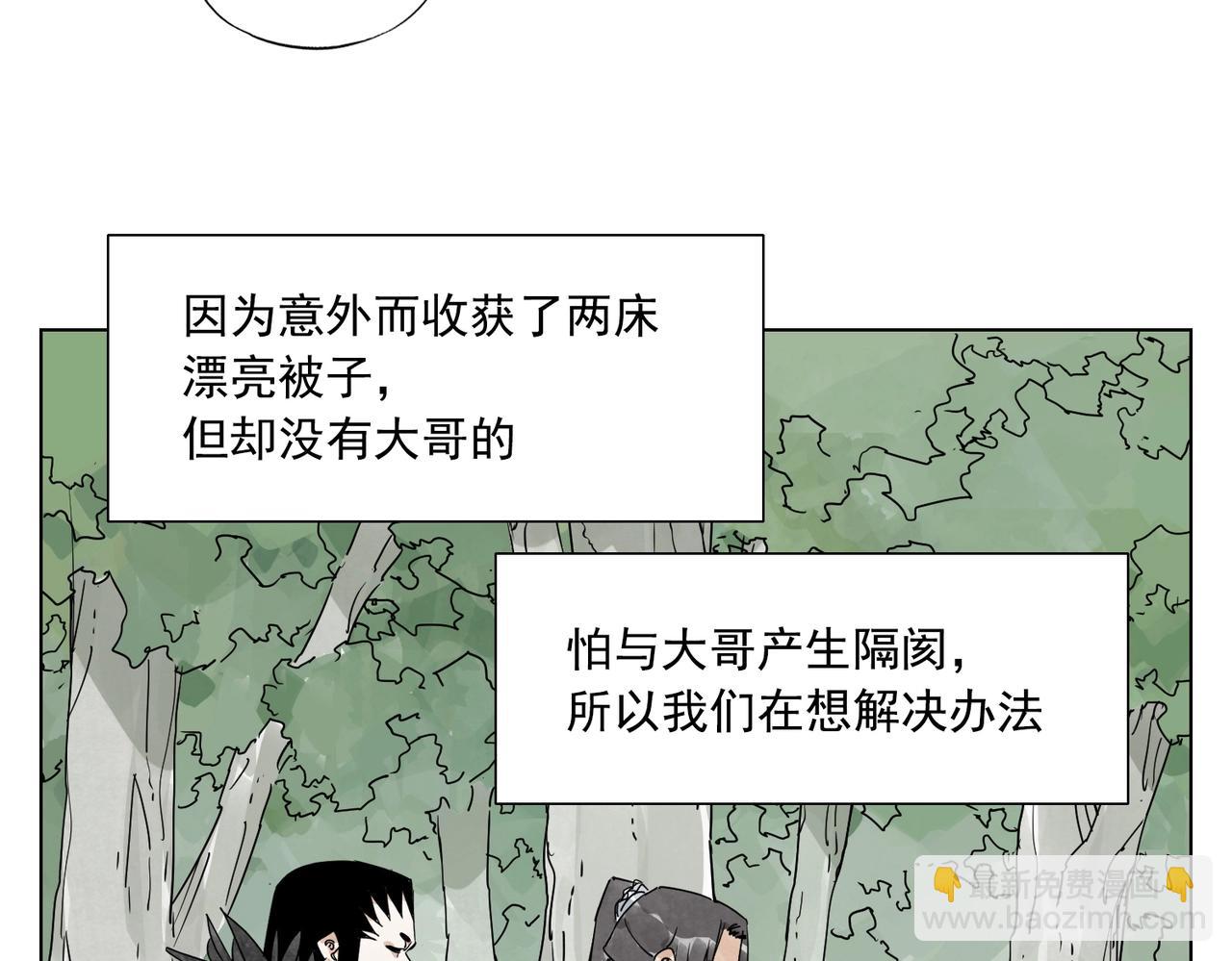 第138话 休息(1/2)-第142话