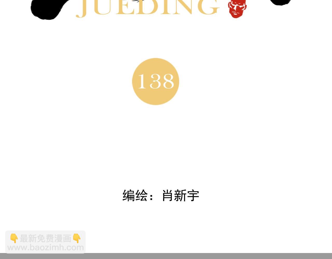 第138话 休息(1/2)-第142话