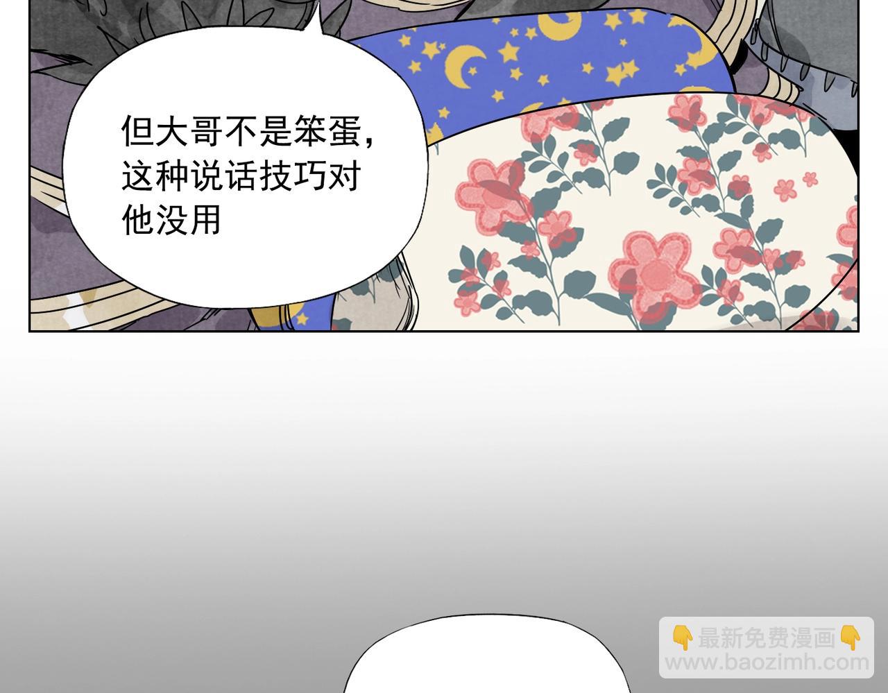 第138话 休息(1/2)-第142话