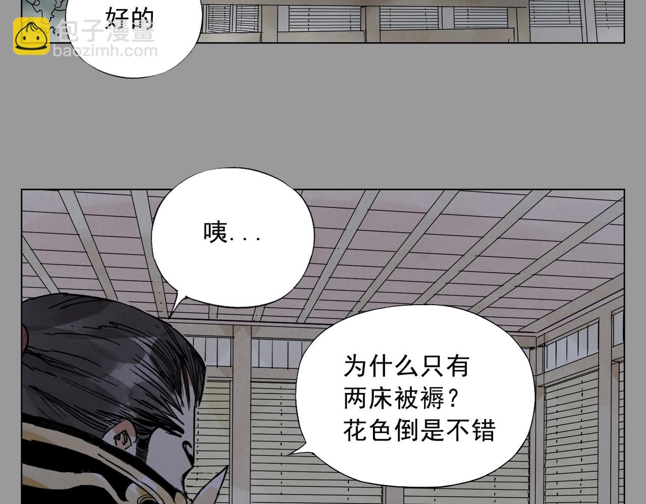 第138话 休息(1/2)-第142话
