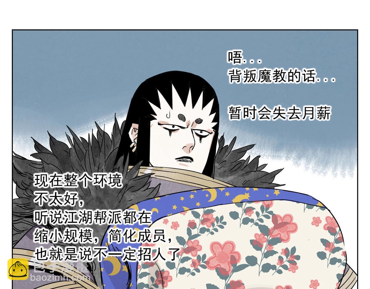 第138话 休息(1/2)-第142话