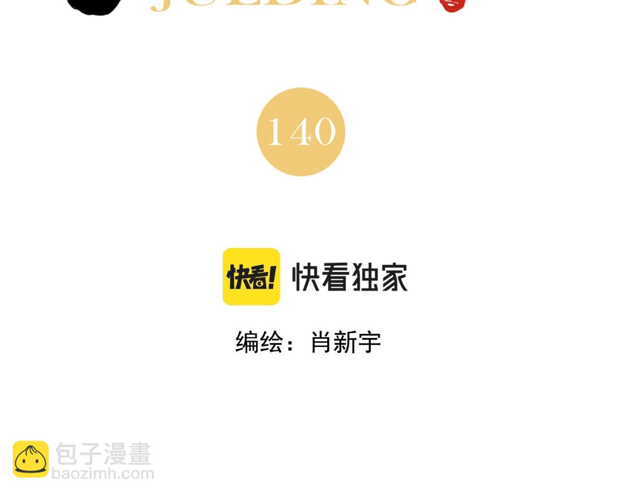 第140话 狠角色(1/2)-第144话