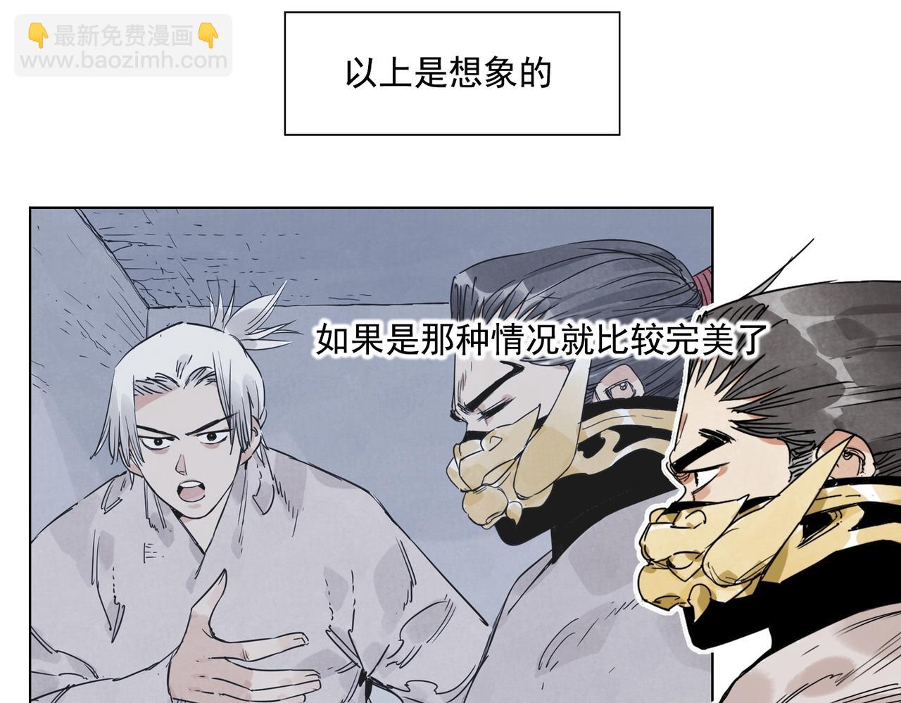 第140话 狠角色(1/2)-第144话