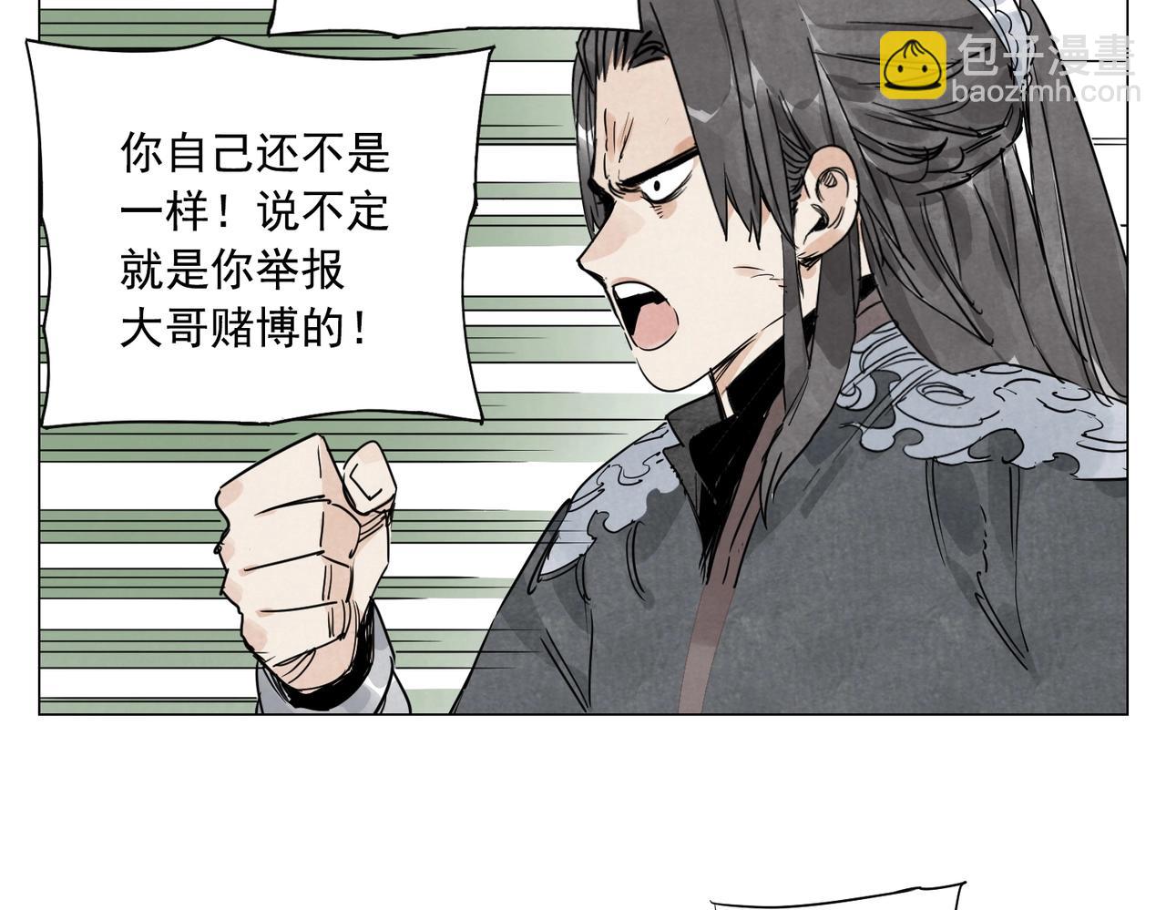 第142话 名嘴(1/2)-第146话