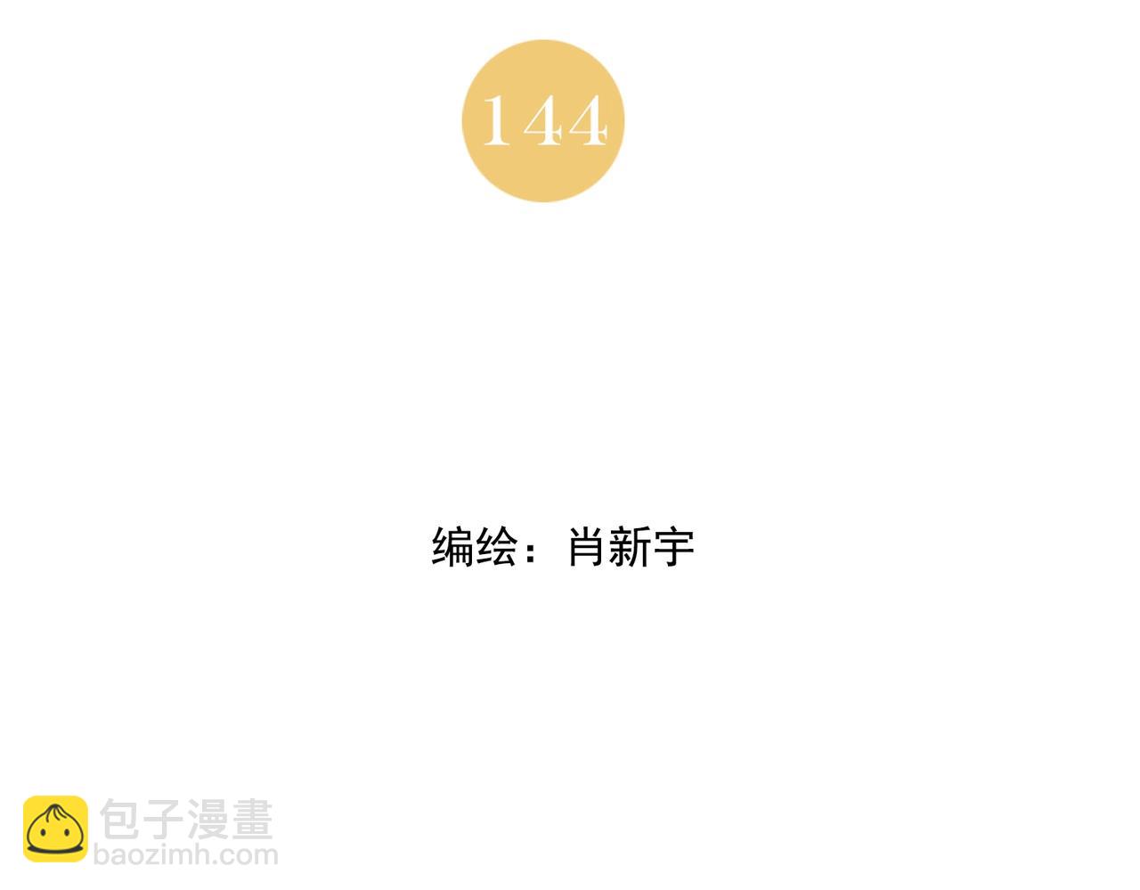 第144话 反抗-第148话