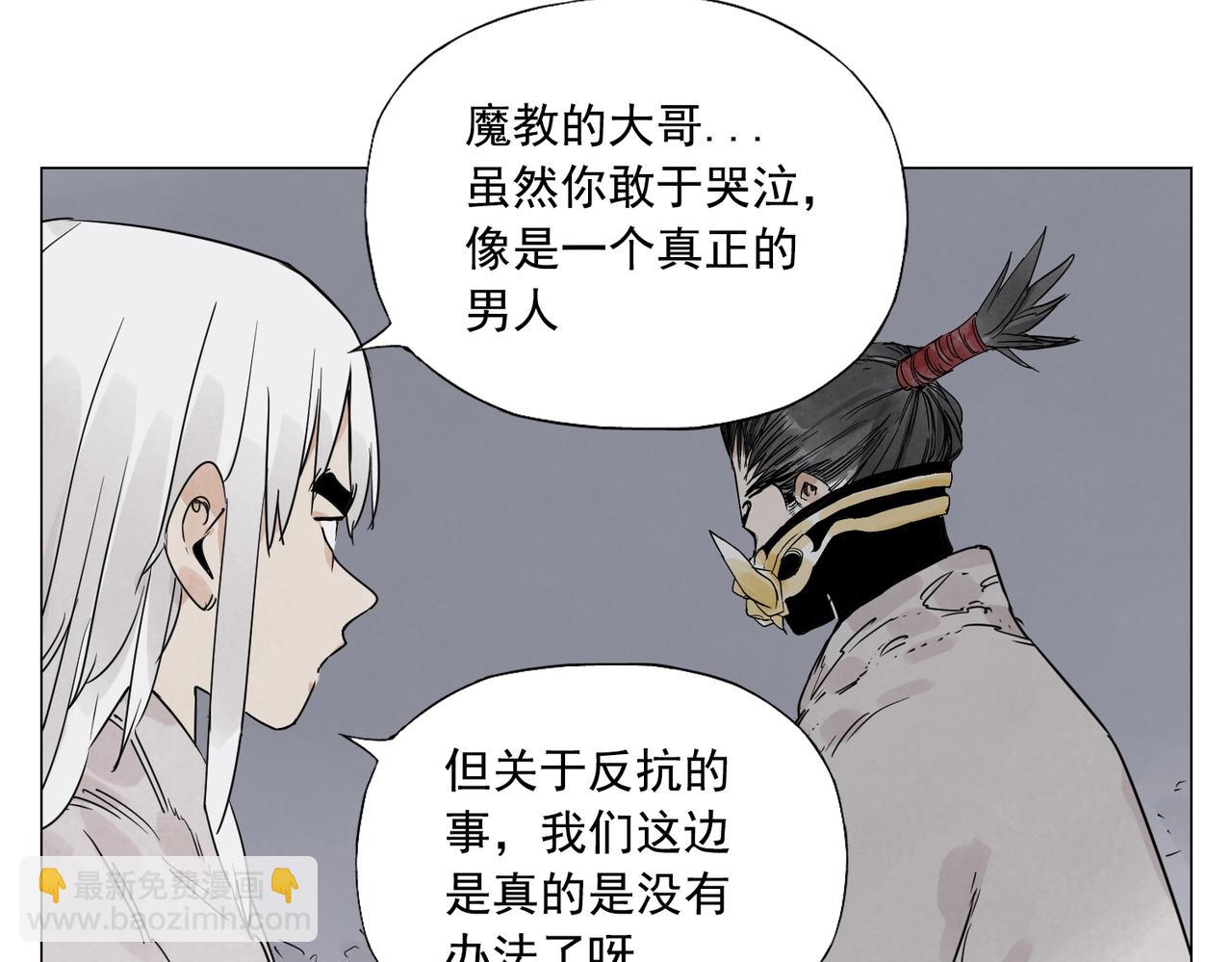 第144话 反抗-第148话