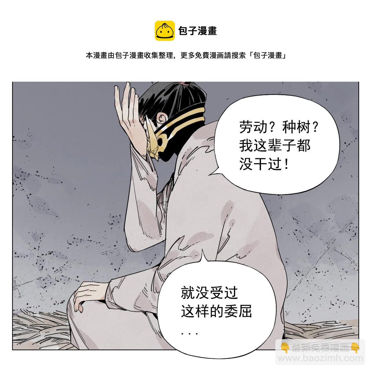 第144话 反抗-第148话