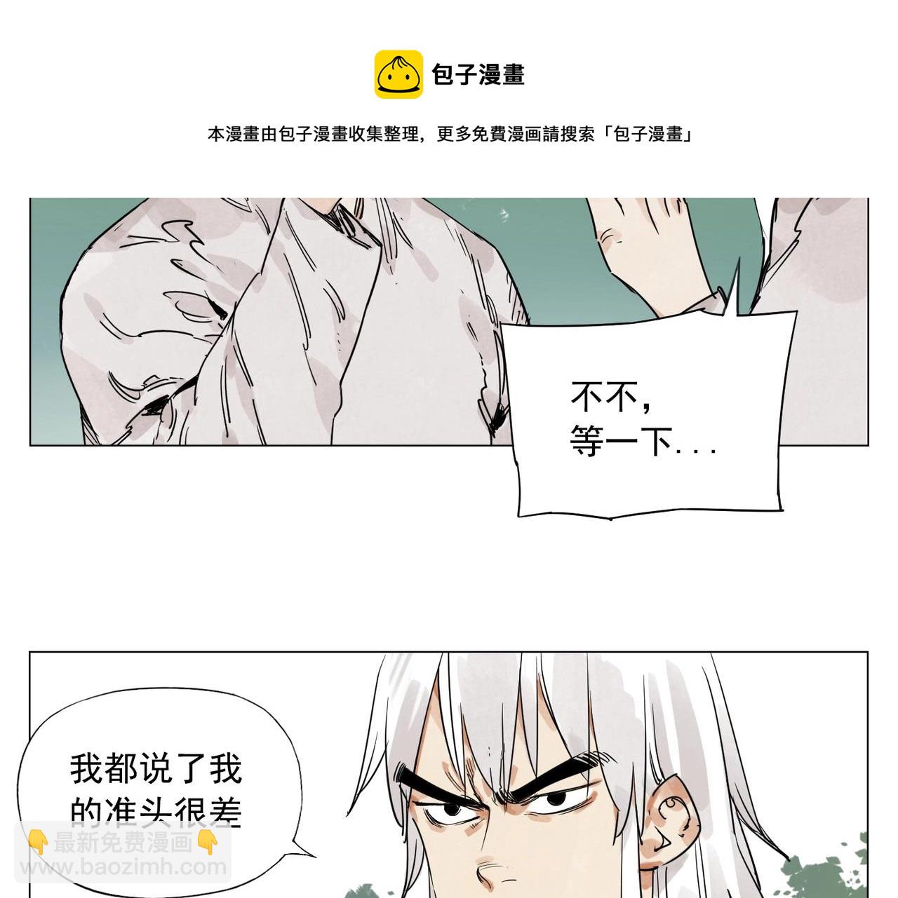 第146话 暗器(1/2)-第150话