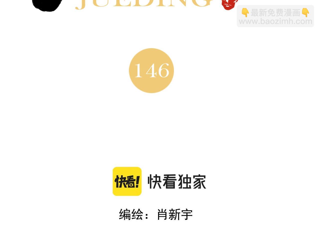 第146话 暗器(1/2)-第150话