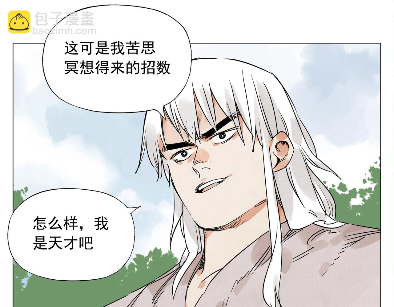 第146话 暗器(1/2)-第150话