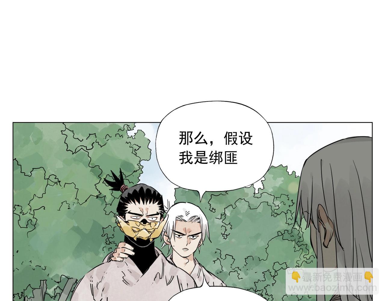 第146话 暗器(1/2)-第150话