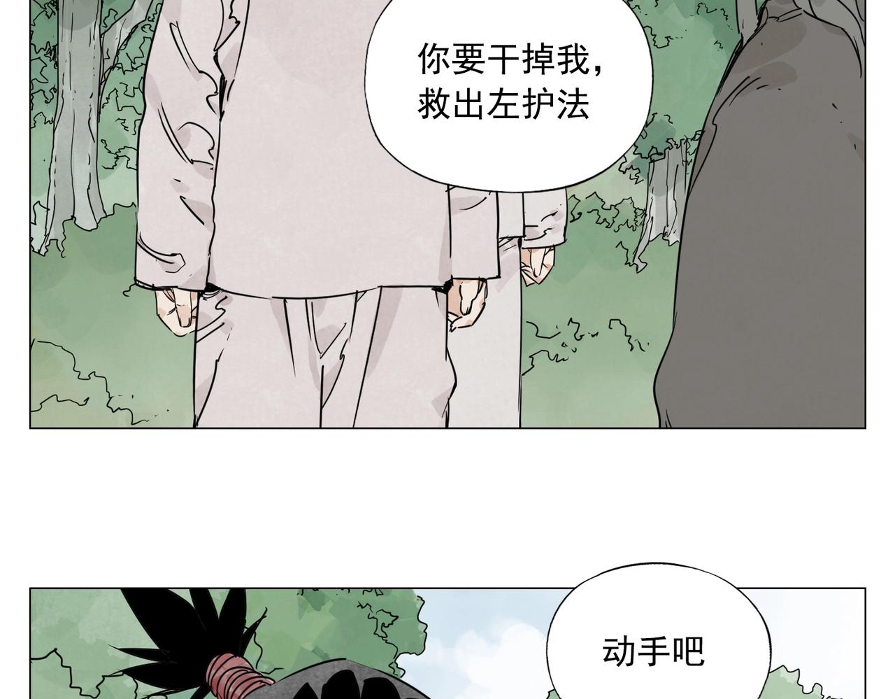 第146话 暗器(1/2)-第150话