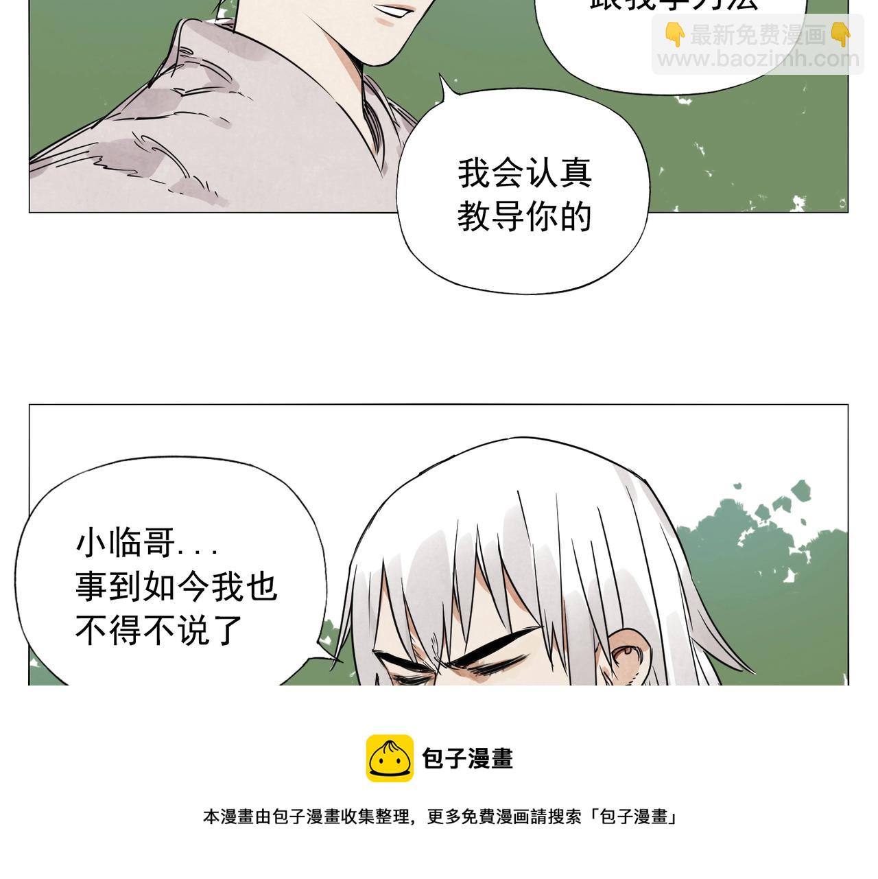 第146话 暗器(1/2)-第150话
