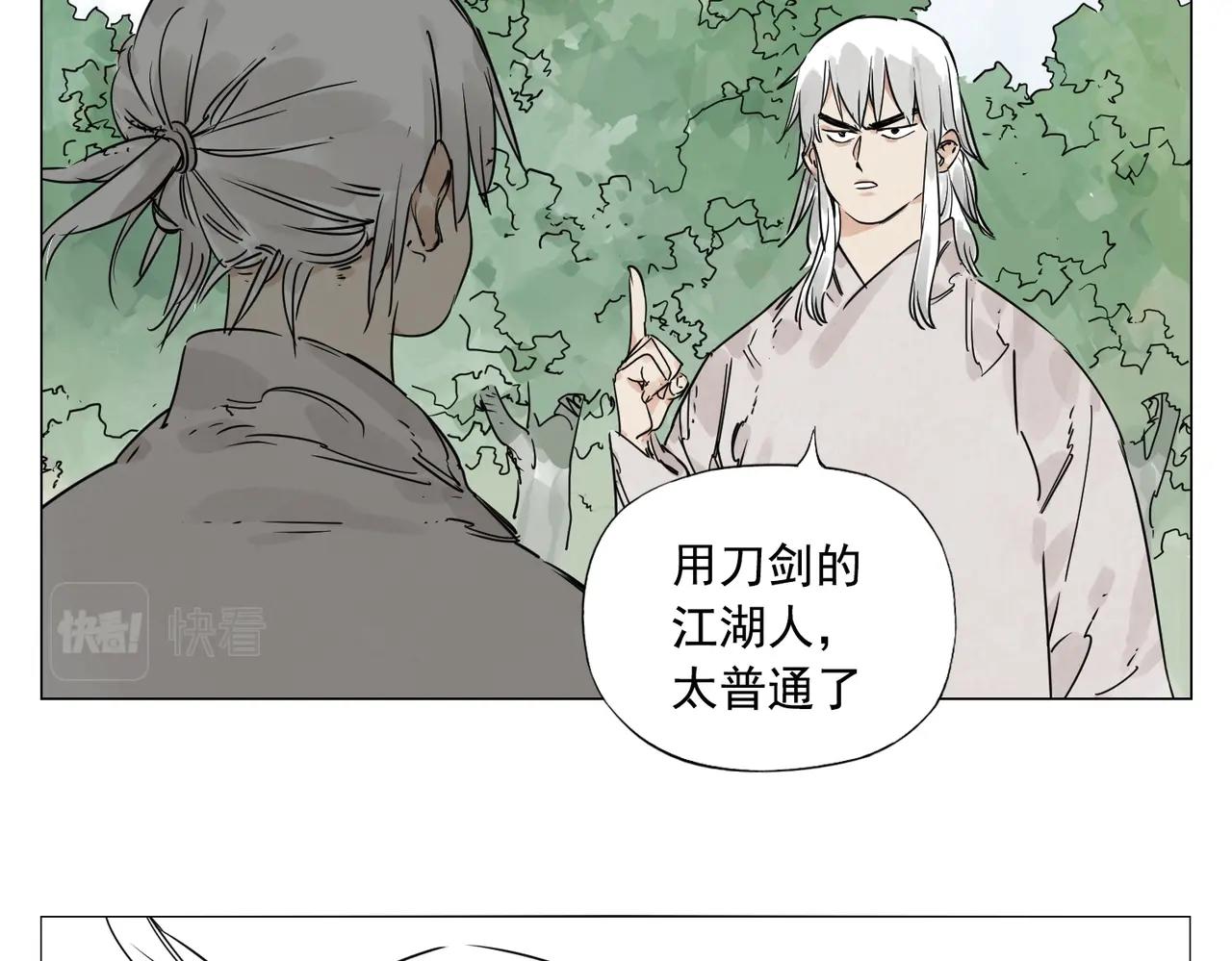 第146话 暗器(1/2)-第150话