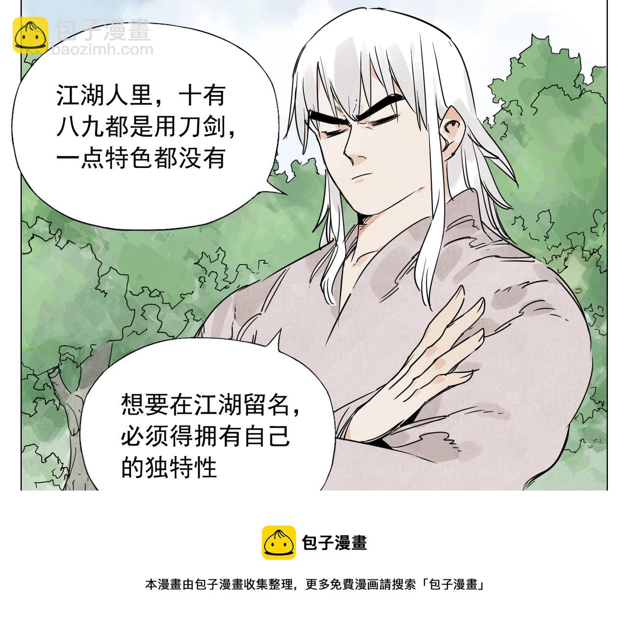 第146话 暗器(1/2)-第150话