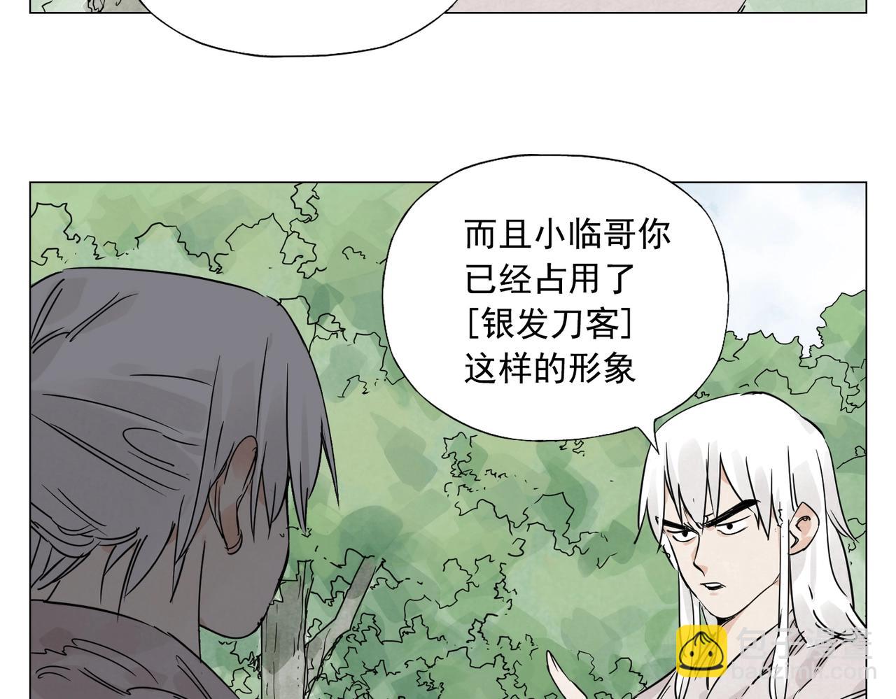 第146话 暗器(1/2)-第150话