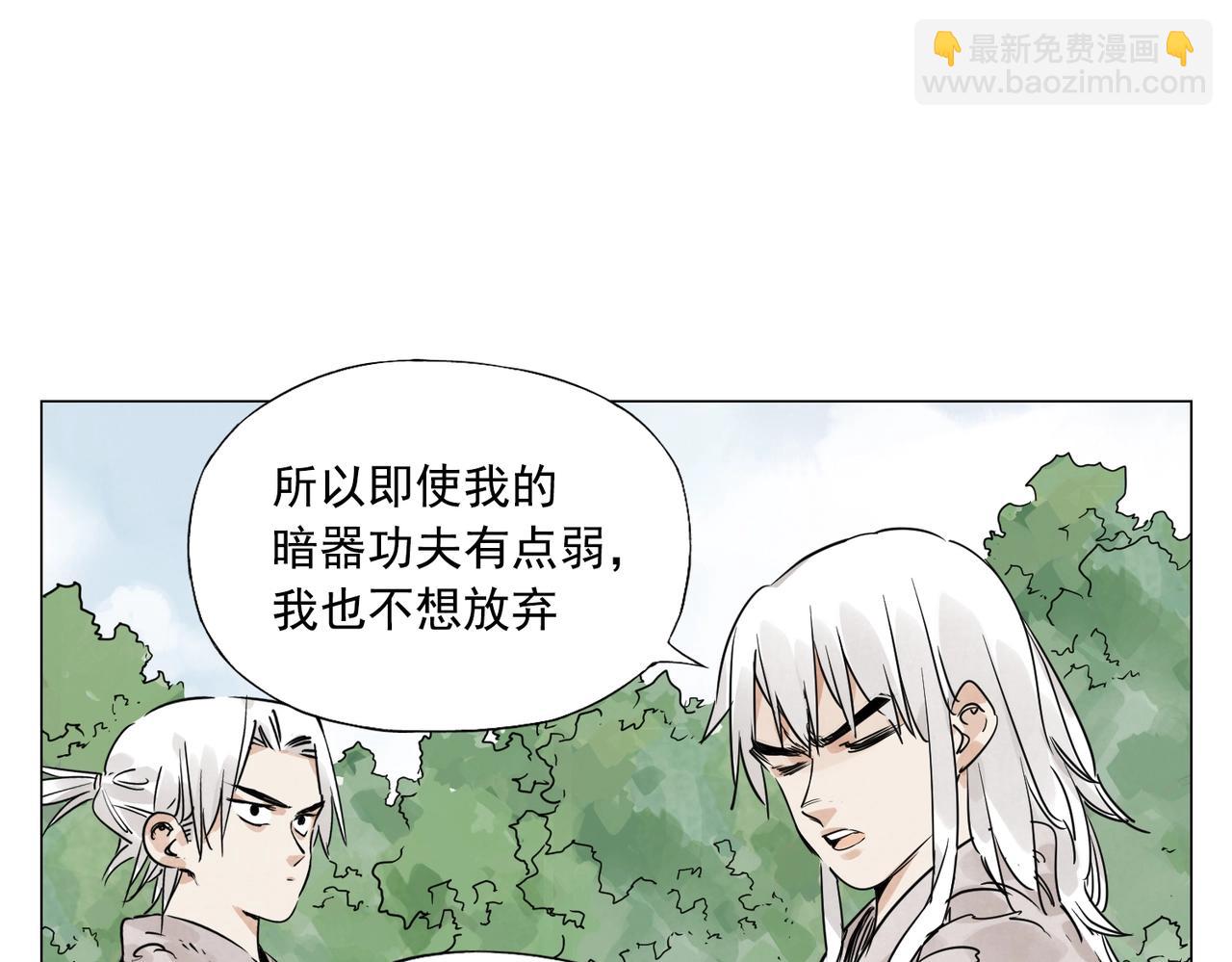 第146话 暗器(1/2)-第150话