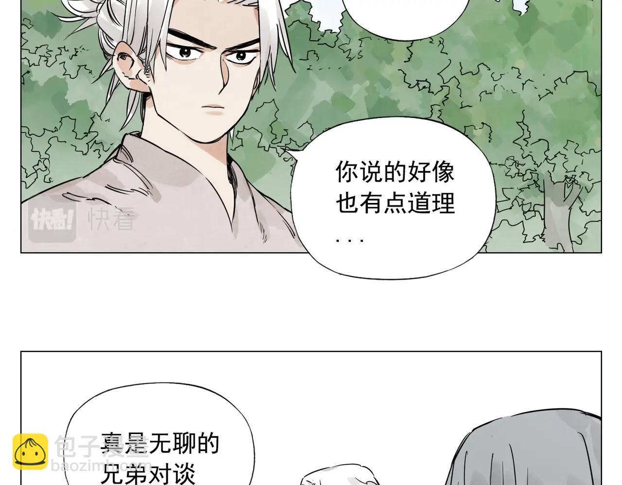第146话 暗器(1/2)-第150话