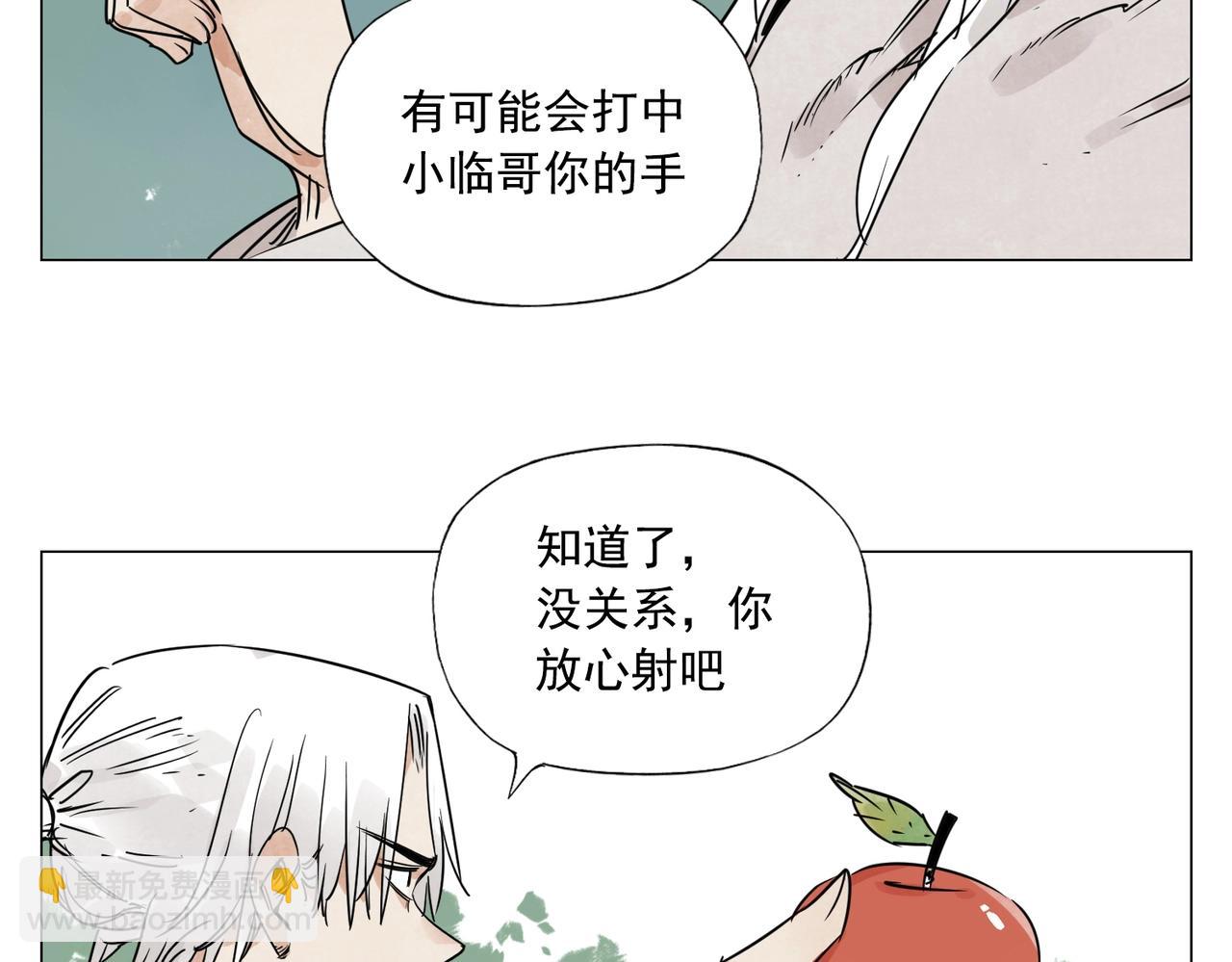 第146话 暗器(1/2)-第150话