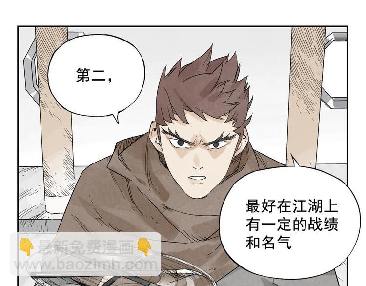 第15话 赭石堂的前景(1/2)-第16话