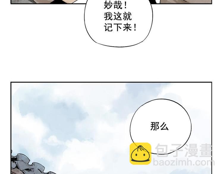 第15话 赭石堂的前景(1/2)-第16话