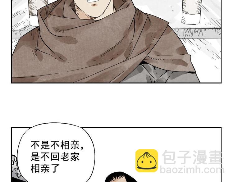 第15话 赭石堂的前景(1/2)-第16话