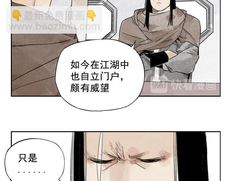 第15话 赭石堂的前景(1/2)-第16话