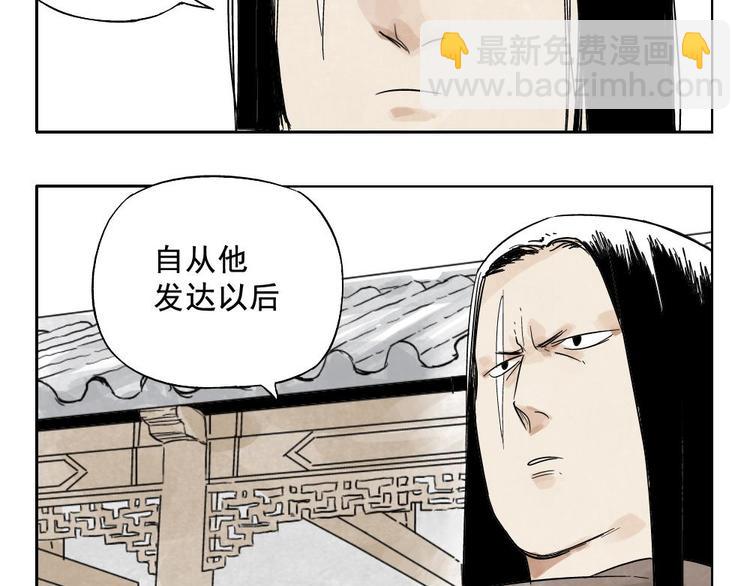 第15话 赭石堂的前景(1/2)-第16话