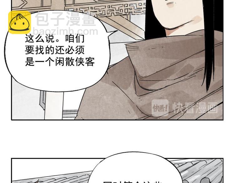 第15话 赭石堂的前景(1/2)-第16话