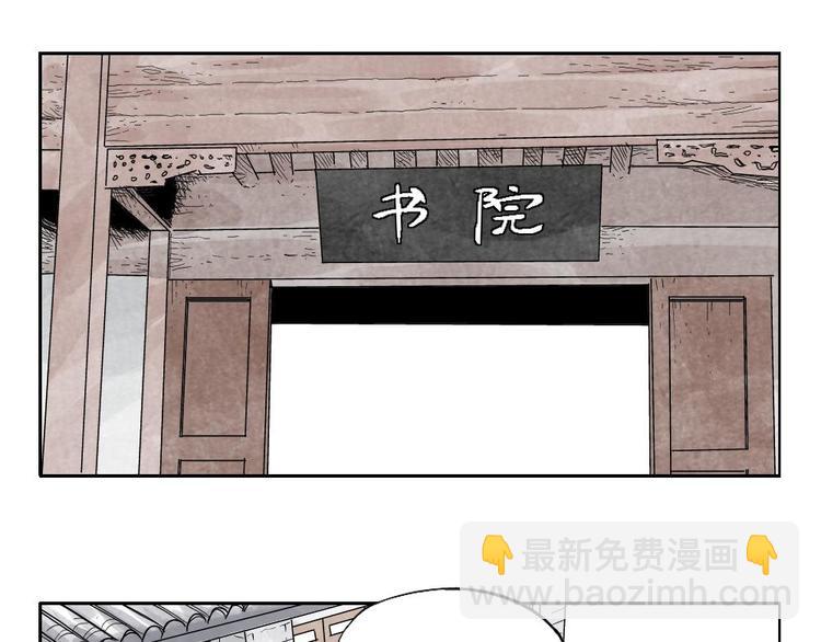 第15话 赭石堂的前景(1/2)-第16话