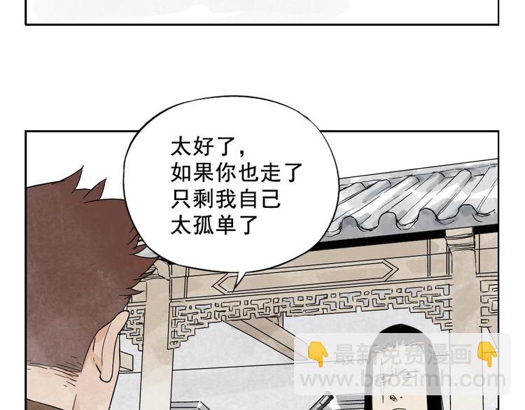 第15话 赭石堂的前景(1/2)-第16话